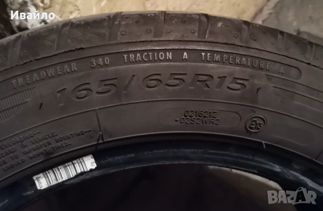 Продавам 2 броя летни гуми 165.65.15 на 1 сезон дот 2021 Dunlop , снимка 3 - Гуми и джанти - 53159111