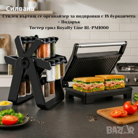 Тостер грил+ ПОДАРЪК , снимка 4 - Тостери - 54135977