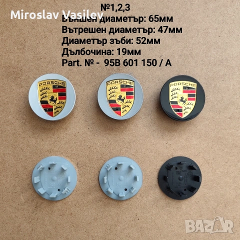 Капачки за джанти Порше Porsche , снимка 2 - Аксесоари и консумативи - 53508615