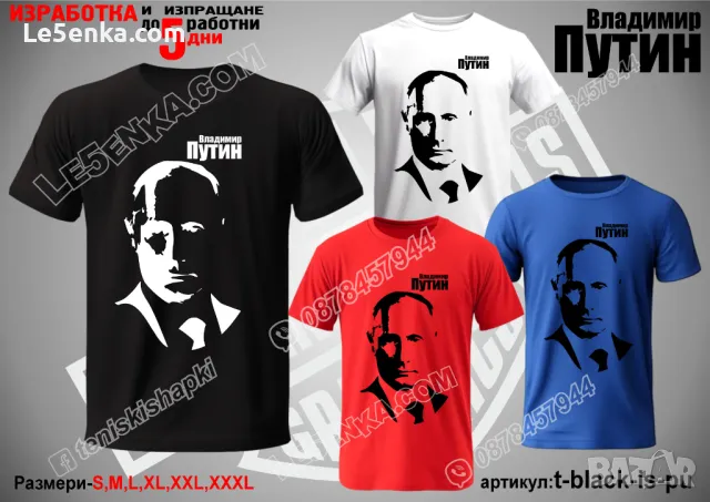 Стив Джобс тениска Steve Jobs t-red-is-jo, снимка 13 - Тениски - 48449563