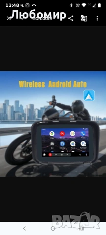 GPS навигационна система за мотоциклет, 5-инчов сензорен екран с безжичен CarPlay/Android Auto , снимка 6 - Други - 54121934