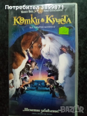 Продавам видеокасети цена 10 лева