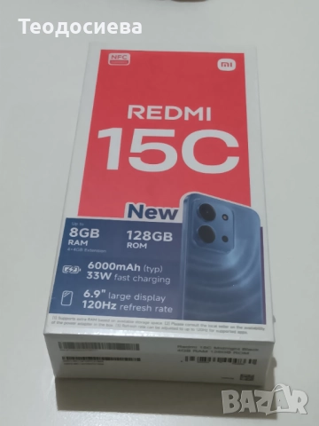 Смартфон REDMI 15 C