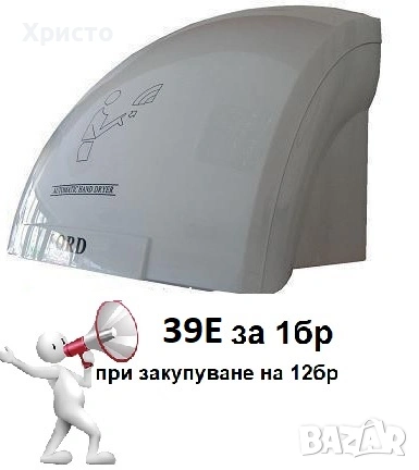 сешоар за ръце, снимка 3 - Обзавеждане за заведение - 44491323