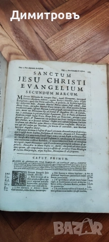 Biblia Sacra Vulgatae Editionis на латински език1702г, снимка 7 - Нумизматика и бонистика - 53008162