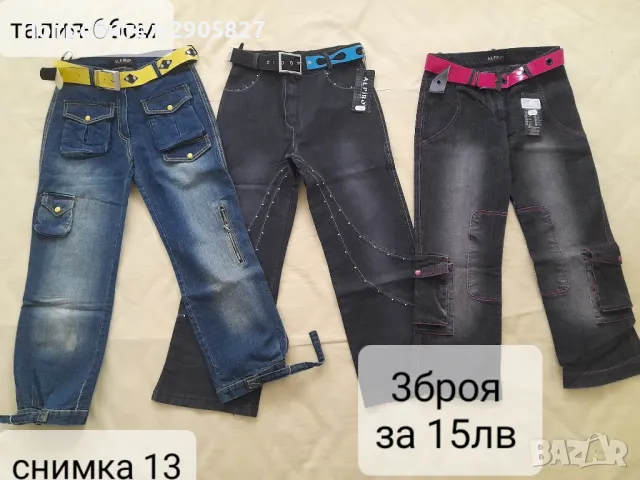 Разпродажба на дамски дънки с малък размер , снимка 13 - Къси панталони и бермуди - 50431427