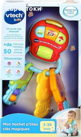 vTech Бебешка дрънкалка. Вълшебен ключодържател, снимка 1 - Музикални играчки - 45435521