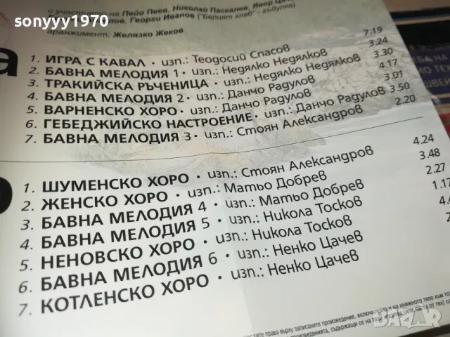 ГОЛЕМИТЕ МАЙСТОРИ-КАВАЛ-ОРИГИНАЛНА КАСЕТА 1410242103, снимка 17 - Аудио касети - 47582238