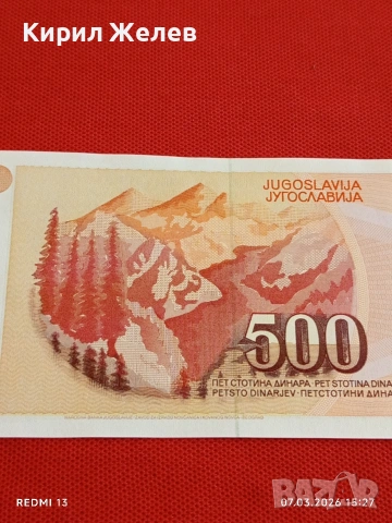 Банкнота ЮГОСЛАВИЯ много красива перфектно състояние непрегъвана за КОЛЕКЦИЯ 53909, снимка 5 - Нумизматика и бонистика - 53746375