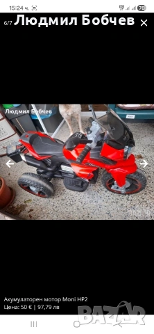 Акумулаторен мотор Moni HP2 , снимка 6 - Коли, камиони, мотори, писти - 53225815