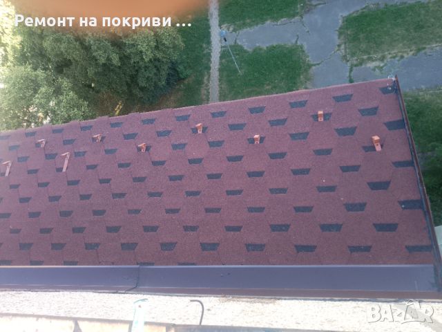 Ремонт на покриви, снимка 1 - Майстори - 46280539