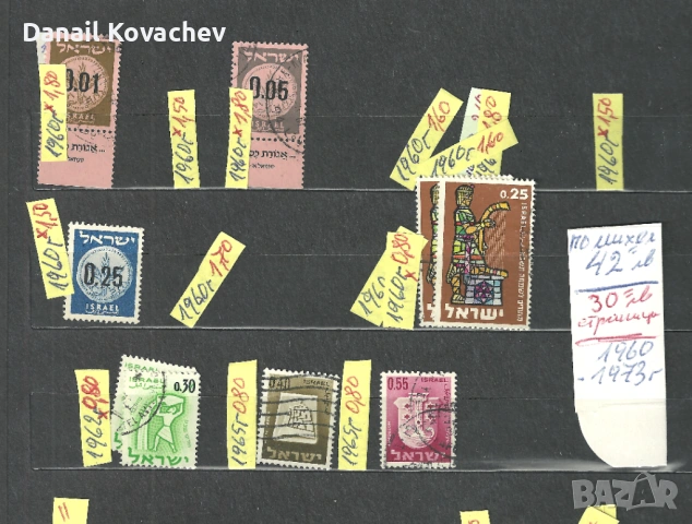 Пощ . марки - Израел - 1948 - 69 год.-, снимка 7 - Филателия - 53150645