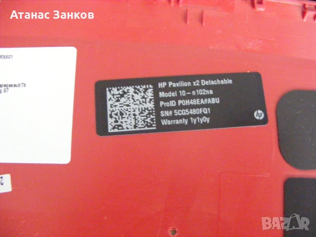 Лаптоп за части HP Pavilion x2 10-n102na , снимка 15 - Части за лаптопи - 44047758
