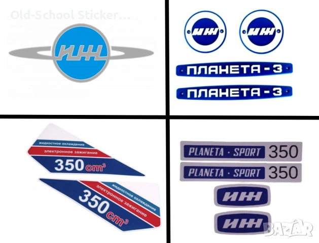 Стикери за Ретро Мотоциклети , снимка 16 - Антикварни и старинни предмети - 49601375