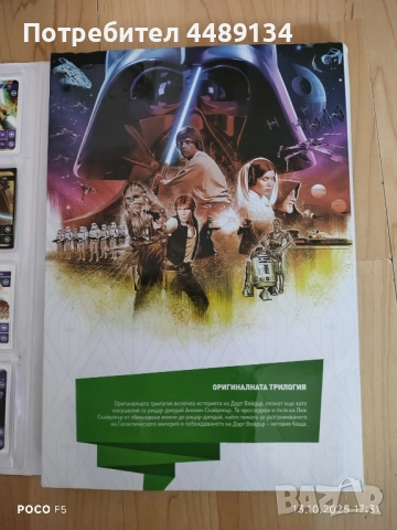 Карти на Кауфланд Star Wars, снимка 3 - Колекции - 52048187