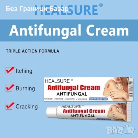 Нов Крем за сърбеж и раздразнения 20g – ефективно облекчаване крака, нокти, снимка 5 - Други - 51593371