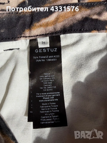 Дьнкова пола Gestuz, снимка 4 - Поли - 53566926