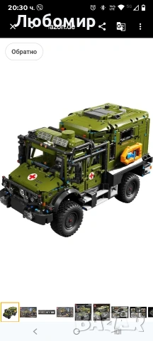 Конструктор T4023 Камион Mercedes Benz Unimog 3850 Части от Лего, снимка 7 - Конструктори - 54032201