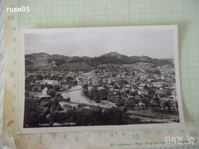 Картичка "Троян. Общ изглед" стара