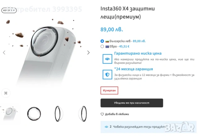 Insta360 X4 Екшън камера, снимка 10 - Камери - 53206009