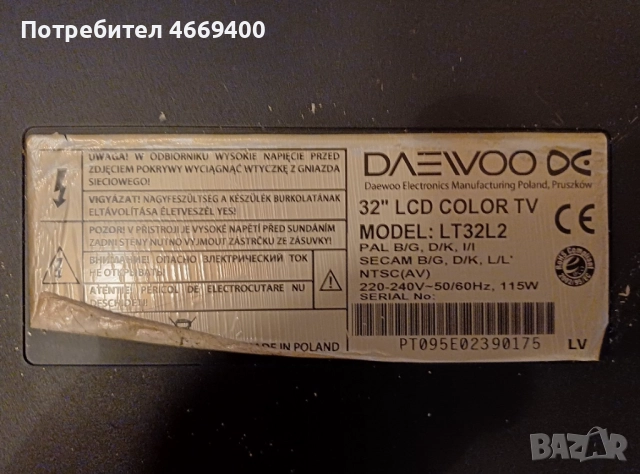 TV DAEWOO LT32L2