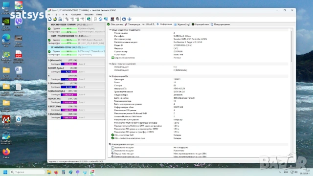 Хард диск Seagate SkyHawk Surveillance ST1000VX005 1TB SATA 6.0Gb/s, снимка 9 - Твърди дискове - 53669539