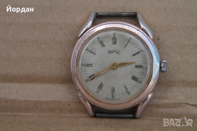 СССР мъжки часовник ''Урал''