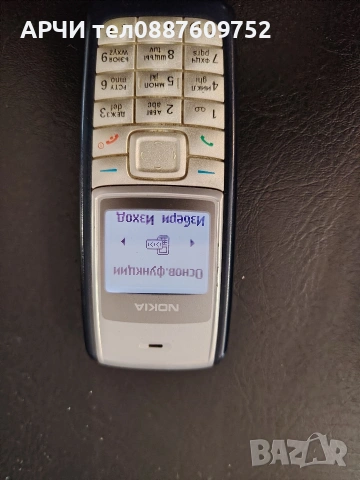 Nokia 1112 , снимка 3 - Nokia - 53734683