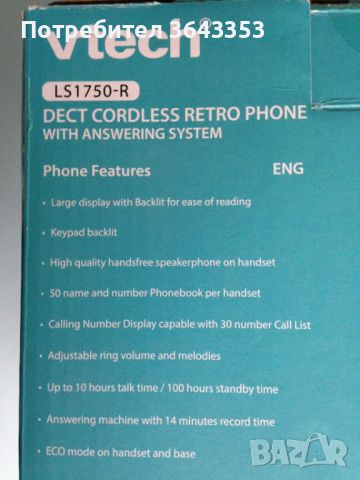 Стационарен телефон Vtech LS 1750-R, снимка 3 - Други - 46484992