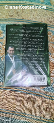Стойчо Керев-Пробуждането, снимка 2 - Художествена литература - 51315456