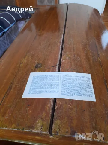 Стар билет за пътуване БДЖ #2, снимка 4 - Колекции - 49785226