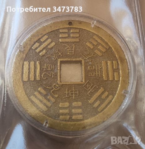 Старинни китайски монети, снимка 1 - Нумизматика и бонистика - 45094788
