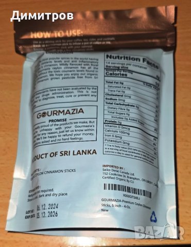 Първокласна оригинална цейлонска канела био-органик на пръчки Реколта от Шри Ланка внос от Цейлон, снимка 3 - Други - 50208052