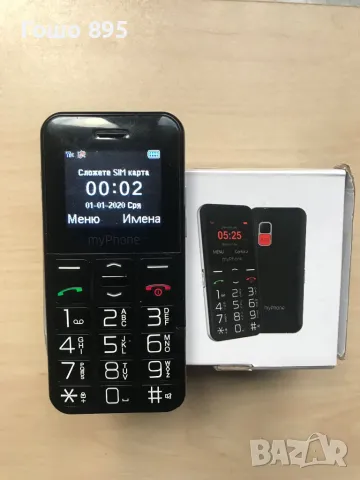 myPhone , снимка 3 - Други - 47294967