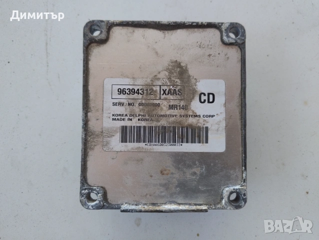Компютър ECU За Деу Карлос 1.4 8В 2003г / Daewoo Kalos 1.4 8V 2003y