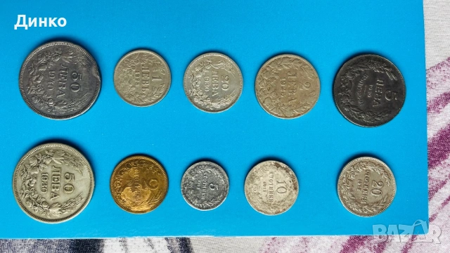 Монети, снимка 4 - Нумизматика и бонистика - 53584949