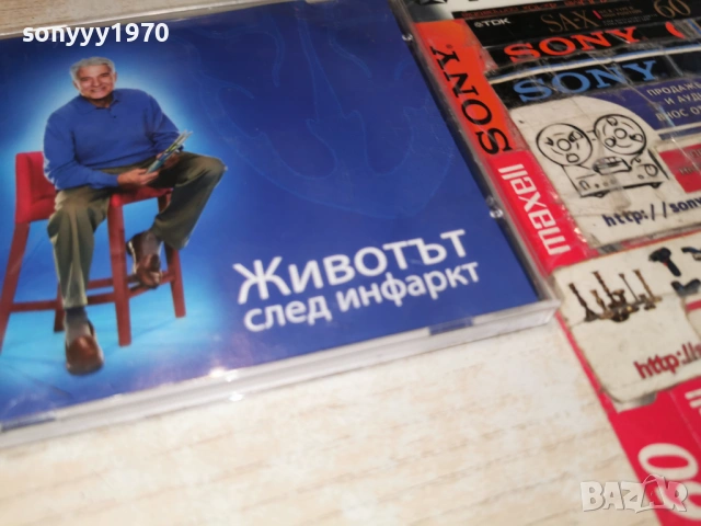 ЖИВОТЪТ СЛЕД ИНФАРКТ 2204261004L1, снимка 9 - DVD филми - 54281987