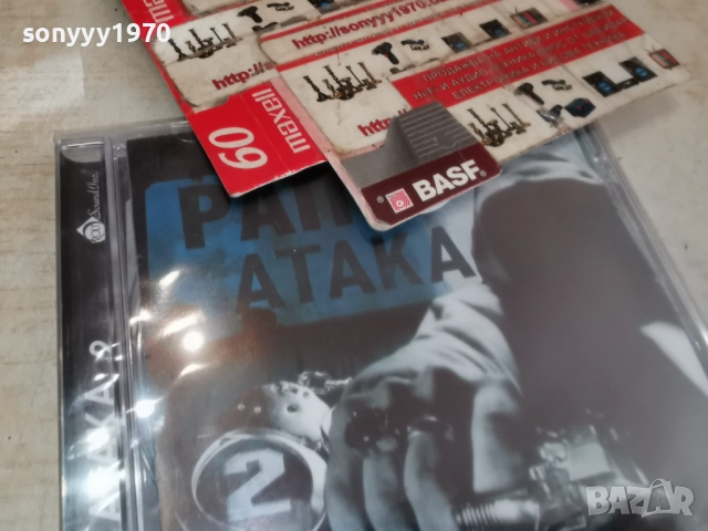 РАП АТАКА 2 ЦД 1112251352, снимка 9 - CD дискове - 52735301