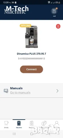 DeLonghi Dinamica Plus , Bluetooth connect, Гаранция, снимка 10 - Кафемашини - 48256793