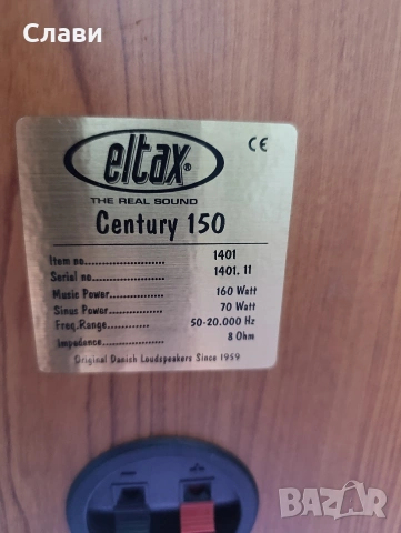 Тонколони ELTAX Century-150 , снимка 9 - Тонколони - 54230887