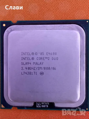 Процесор Intel® Core™2 Duo E4600 2.40 GHz, сокет LGA 775, снимка 4 - Процесори - 45838823