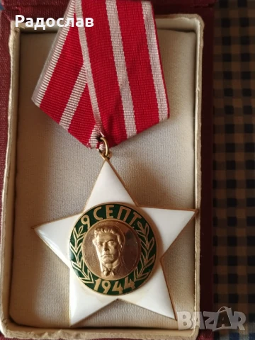 орден 9 септември 1944 г., снимка 2 - Колекции - 50690719