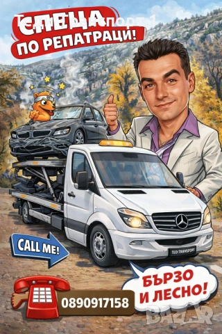 🇧🇬-🇬🇷 Транспортни услуги с Бус -🆘 Пътна помощ Кулата Сандански София 
