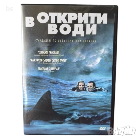 В открити води DVD с бг субс