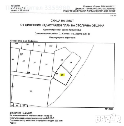 Парцел в с. Желява, район Кремиковци, област София, снимка 1 - Парцели - 47145226