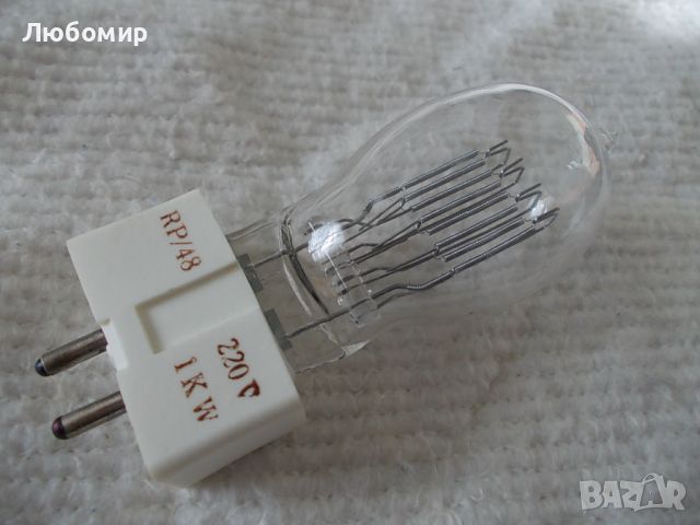 Прожекционна лампа 220v 1KW RP48, снимка 1 - Медицинска апаратура - 45358521