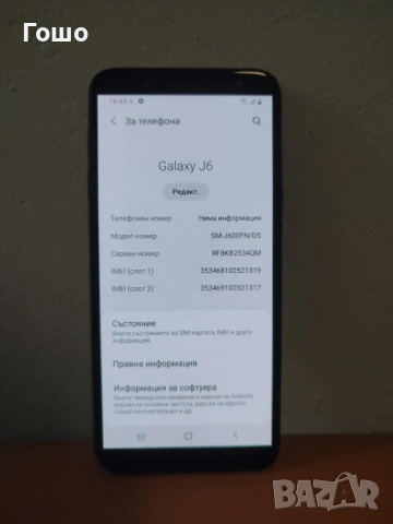 Samsung Galaxy J6, снимка 2 - Samsung - 53915491