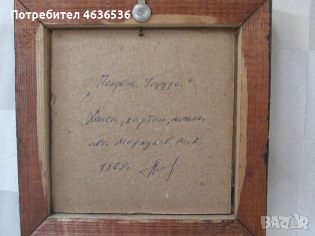 Миниатюра, масло, подпис М.К.Меркулов,13х13см., снимка 5 - Картини - 53382983
