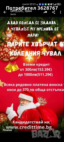 В помощ на вашите финанси