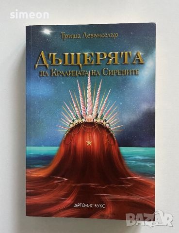 Нови книги - фентъзи, трилър , снимка 5 - Художествена литература - 46715933